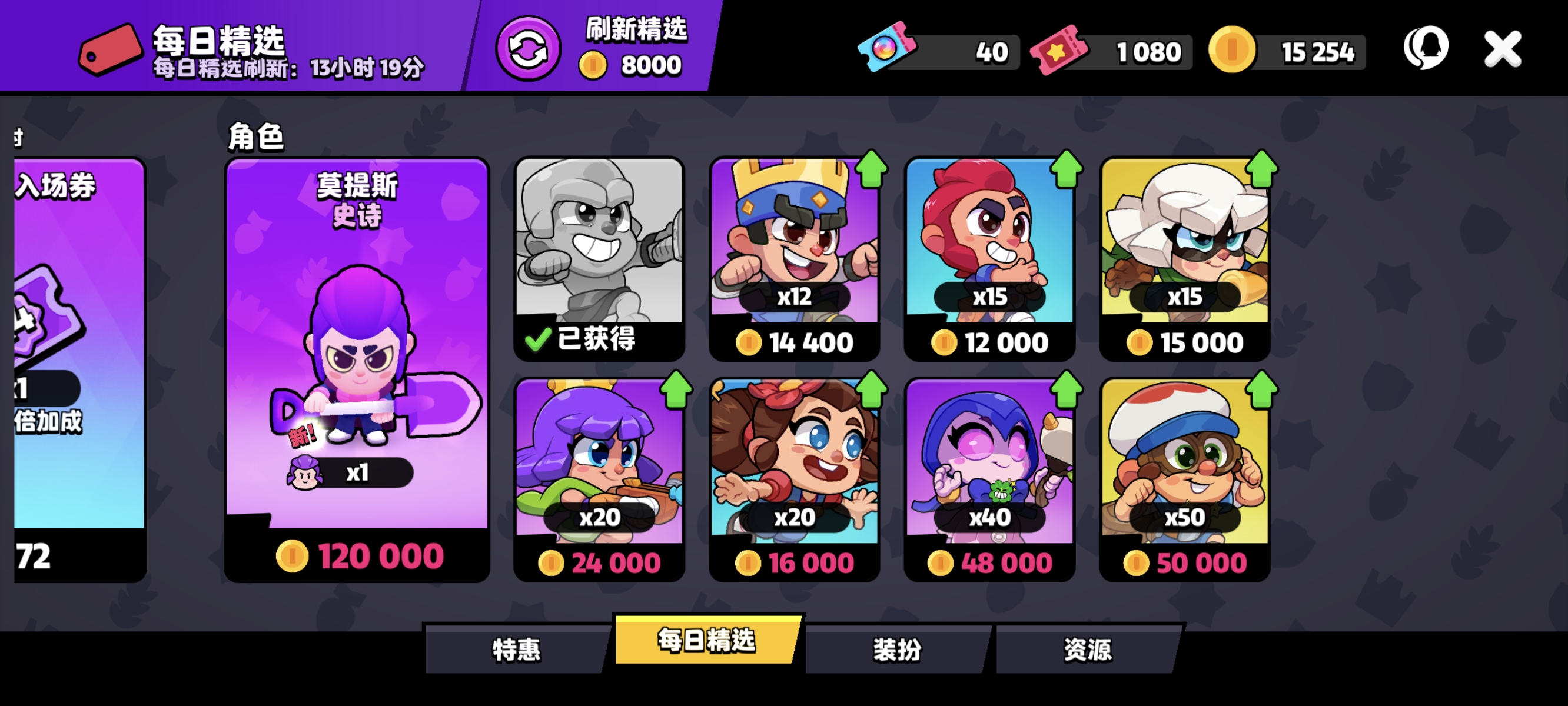 Screenshot_20250428_104057_com_tencent_tmgp_supercell_squadbusters_GameAppTencent.jpg