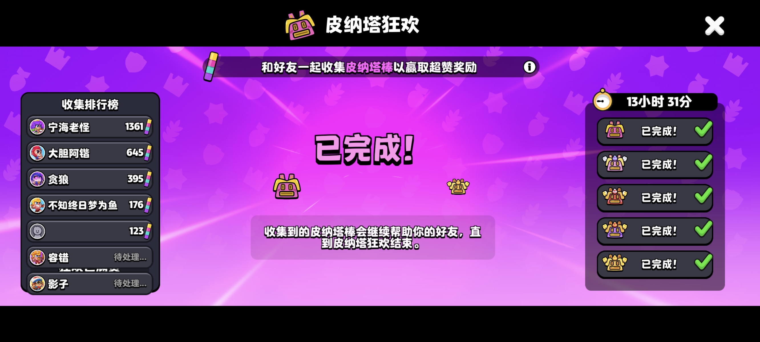 Screenshot_20250428_102813_com_tencent_tmgp_supercell_squadbusters_GameAppTencent.jpg